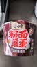 白象 方便面粉面菜蛋 金汤肥牛麻辣烫番茄牛腩混合814g/6桶 粉丝卤蛋 实拍图