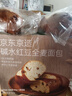 京东京造红豆碱水棒全麦面包1kg早餐健身代餐吐司零食韧性耐嚼源头直发 实拍图