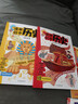 漫画初中历史（共2册）漫画图解世界史近现代史教材必备知识梳理归纳总结七八九年级思维导图必背知识点总结 实拍图