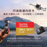 闪迪（SanDisk）256GB TF(MicroSD)内存卡4K极速金卡A2 V30 U3兼容大疆Pocket3/4P/Action 6运动相机/无人机存储卡 实拍图