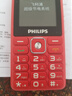 飞利浦（PHILIPS）E536 老年人手机4G全网通新款老年机超长待机大字体大声音中小学生老人专用备用按键功能机 绚丽红 实拍图