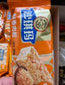 徐福记减糖30%沙琪玛香酥鸡蛋味526g/袋约16枚 休闲零食早餐 办公室健康 实拍图
