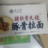 良工坊猪软骨叉烧豚骨拉面日式面条懒人非油炸早餐sam同款 【超值新享】猪软骨叉烧豚骨拉面1.302kg【6包】 实拍图