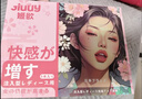 姬欲女性私密仪器专用高潮液人体润滑液油剂私处房事免洗可舔情趣用品 实拍图