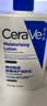 适乐肤（CeraVe）C乳473ml（男士女士生日礼物保湿补水乳液身体乳面霜张凌赫同款） 实拍图