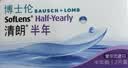 博士伦清朗进口半年抛透明隐形眼镜2片装水润舒适550度 军训透气隐形 实拍图