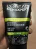 欧莱雅男士专用控油炭爽洗面奶洁面膏乳100ml去角质护肤品七夕礼物 实拍图