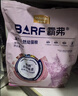 麦富迪猫粮 barf霸弗天然猫粮冻干生骨肉高蛋白成猫粮养胃增肌牛肉5.4kg 实拍图