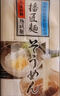 播磨之匠 日本原装进口 劲道素面挂面荞麦面 速食面 日式粗粮500g 实拍图
