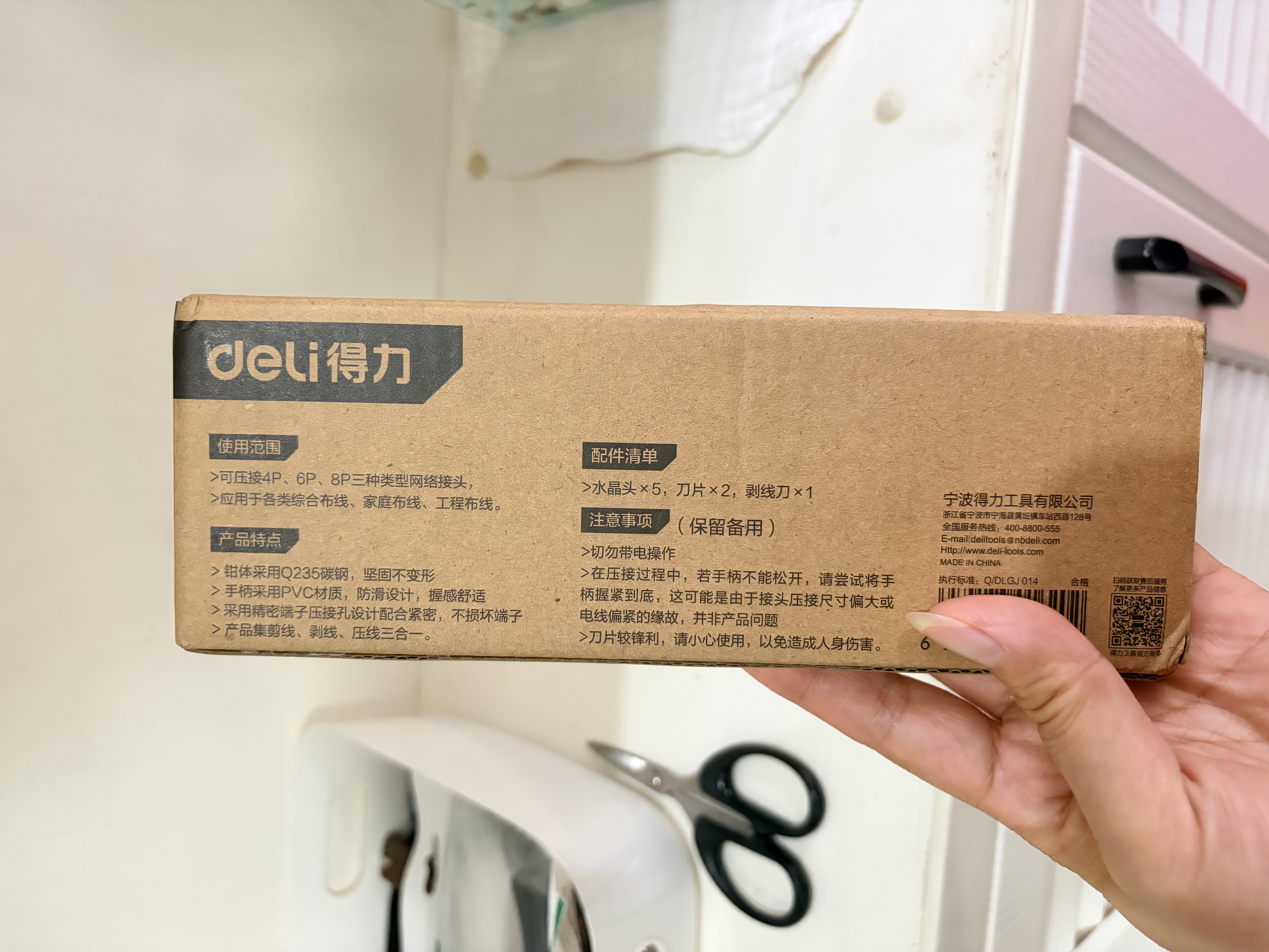 得力（deli）三用网络钳网线电话水晶头压线钳多功能省力剥剪压线网线钳4件套 实拍图