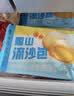 广州酒家雪山流沙包225g*3袋 18个 儿童早餐速食包子早茶面点生鲜预制菜 实拍图