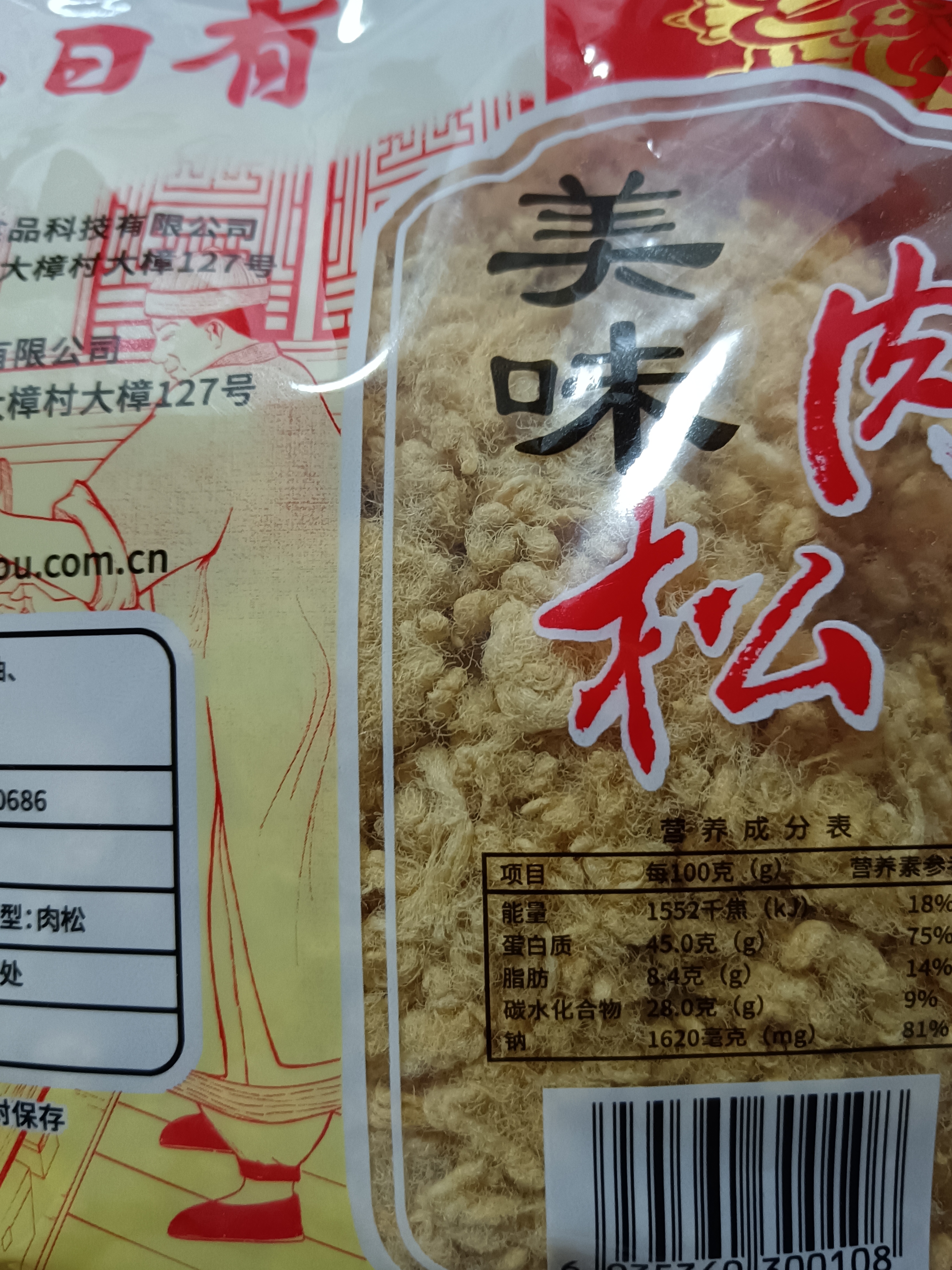 立日有 美味猪肉松150g袋装 太仓肉松无添加豆粉福建非遗食品 青团肉松 实拍图