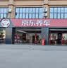 美孚（Mobil）全合成汽机油0W-20 SP级4L美孚1号极光银汽车保养京东养车自营 实拍图