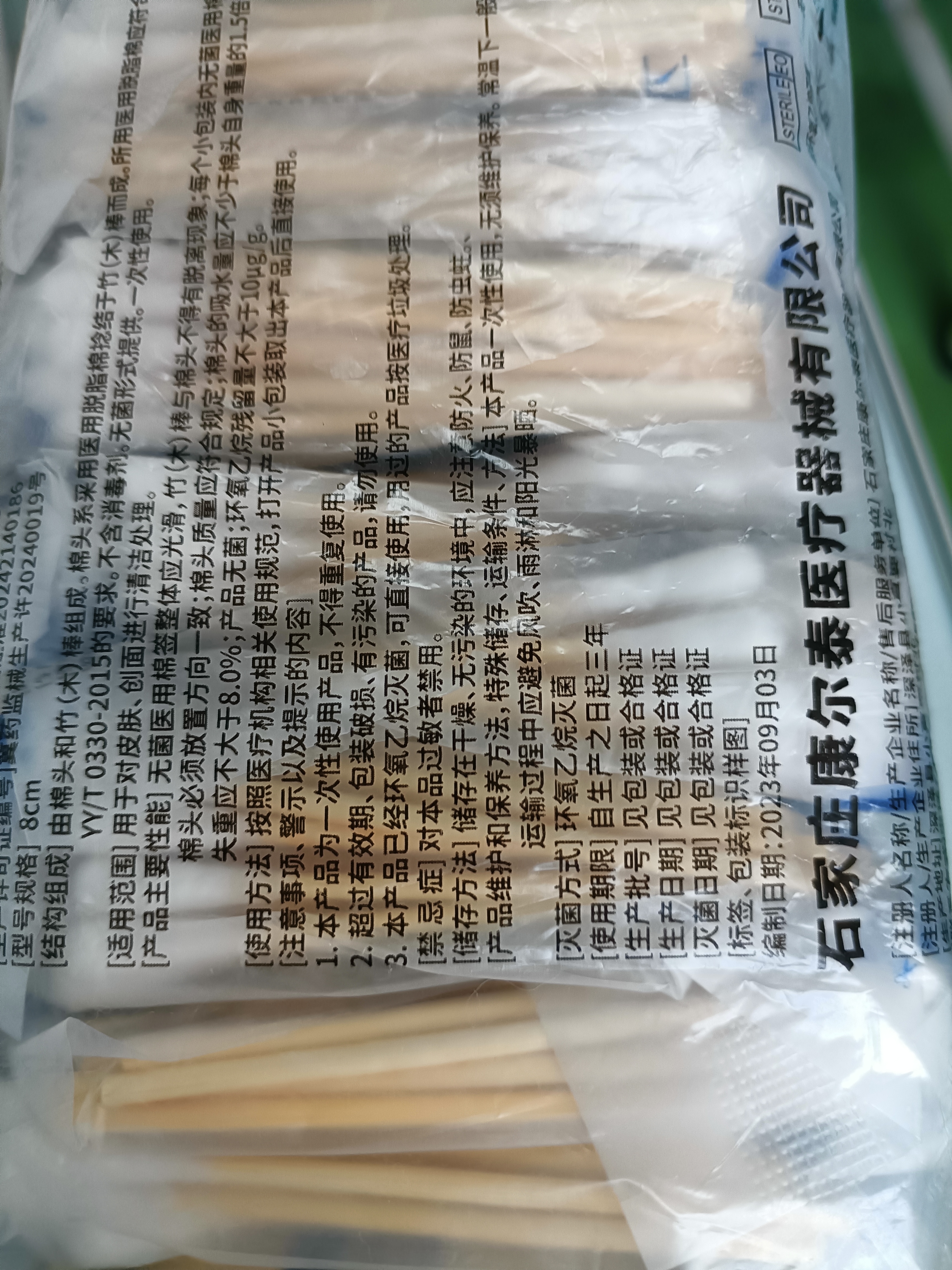 【京东物流】医用棉签一次性单头木棒棉花签卫生消毒清洁级脱脂棉 20包(1000支) 实拍图