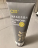 C咖双管洗面奶80g氨基酸清洁控油洁面乳去黑头角质可卸妆卸防晒男女 实拍图