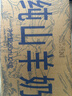 牧羊人纯山羊奶250ml*12盒 礼盒装 新鲜脱膻羊奶A2β-酪蛋白早餐奶 实拍图