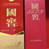 泸州老窖国窖1573 浓香型白酒 52度500ml*2瓶 国色添香礼盒 节日送礼 实拍图