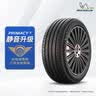 米其林（MICHELIN）汽车轮胎 205/55R16 91W 浩悦五代 Primacy 5 适配朗逸/宝来/英朗 实拍图