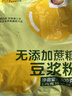 维维无添加蔗糖豆浆粉500g/袋营养早餐速溶即食冲饮代餐非转基因大豆 实拍图