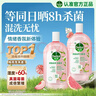 滴露（Dettol）香氛自然衣物消毒液48H留香洗衣除臭儿童可用消毒水杀菌除螨1L*2 实拍图