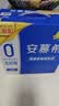 伊利安慕希AMX 0蔗糖常温酸牛奶200g*12盒*2箱 6-7月产 礼盒装 实拍图