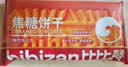 比比赞（BIBIZAN）焦糖饼干比利时风味1000g整箱早餐办公室休闲零食品代餐饱腹 实拍图