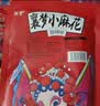 甜辣爆香小麻花50g大包麻花锅巴下酒菜休闲零食 【*直播专属】随机口味-50g*1袋 实拍图