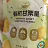 甘源牌有机甘栗仁250g即食板栗仁栗子坚果炒货休闲零食小吃燕山特产 实拍图
