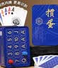 掼圣掼蛋四色专用扑克牌记分器铁盒PVC防水窄版细长55*100五盒十副 实拍图