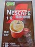 雀巢（Nestle）【樊振东同款】1+2特浓低糖*速溶咖啡三合一冲调饮品90条1170g 实拍图