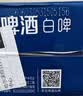 青岛啤酒（TsingTao）精酿白啤 211ml*24罐 京东定制版 实拍图