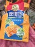 徐福记减糖30%沙琪玛香酥鸡蛋味526g/袋约16枚 休闲零食早餐 办公室健康 实拍图