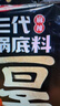 好人家第三代厚火锅底料650g火锅底料牛油麻辣香锅调料 实拍图