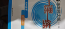 2026适用一课一练高中数学 选择性必修1 实拍图