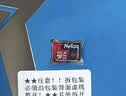 朗科（Netac）32GB TF（MicroSD）存储卡 A1 U1 V10 高度耐用行车记录仪&监控摄像头内存卡 读速100MB/s 实拍图