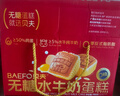 贝夫（Better for you）水牛奶蛋糕礼盒988g 节日必备送长辈老人亲戚纯蛋糕营养早餐糕点 实拍图