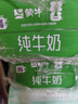 蒙牛【新鲜日期】全脂纯牛奶250ml*21盒 世界杯定制装送礼礼盒 实拍图