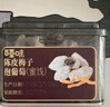 百草味陈皮梅子抱葡萄200g陈皮梅子葡萄干蜜饯梅子话梅干乌梅干梅夹零食 实拍图