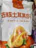 1号会员店 去核土耳其杏干 500g休闲零食品办公室追剧蜜饯果脯0添加水果干 实拍图