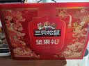 三只松鼠坚果零食礼盒2060g/13件休闲零食礼包干果炒货企业团购送礼 实拍图