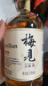 梅见青梅酒果酒女士低度梅子微醺酒12度原味330ml*6瓶整箱自饮聚餐 实拍图