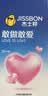 杰士邦避孕套LOVE敢做敢爱10只安全套套超薄男女用计生情趣用品 实拍图