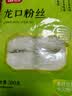 富昌 龙口粉丝500g 绿豆粉丝 水晶粉 细粉条 火锅烧烤凉拌食材 实拍图
