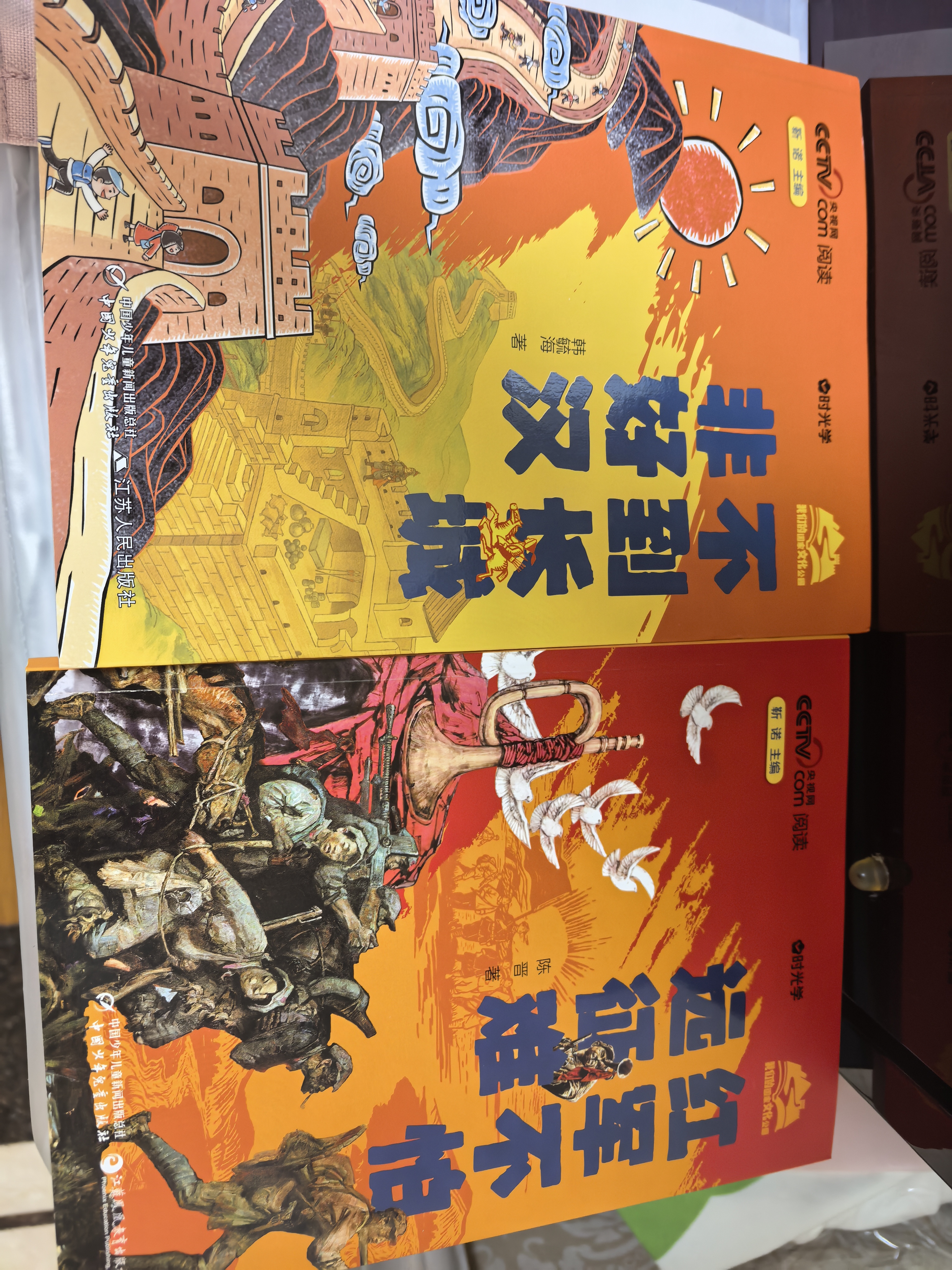 【央视网出品】时光学暑假阅读推荐红军不怕远征难+不到长城非好汉全2本 红色精神趣读长城漫画中国孩子的文化自信走进国家文化传承民族脊梁 实拍图
