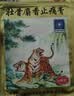 羚锐 壮骨麝香止痛膏10贴*6袋 祛风湿 活血止痛 用于风湿关节 肌肉痛 扭伤 膏药贴 实拍图