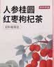 京东京造人参桂圆红枣枸杞玫瑰茶150g 大姨妈气血养生茶花补送女友泡水喝 实拍图