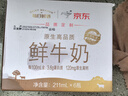每日鲜语鲜牛奶 3.6g全脂211ml*6 家庭必备 巴氏杀菌乳 低温奶 实拍图
