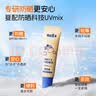 青蛙王子儿童防晒乳 户外军训便携儿童物化防晒小样 SPF30 10g 实拍图