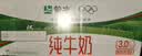蒙牛全脂纯牛奶250ml*16盒 牛奶礼盒 电商定制送礼礼盒 实拍图