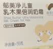 郁美净鲜奶儿童面霜润肤霜55g宝宝面霜润肤乳补水保湿新老包装随机发货 实拍图